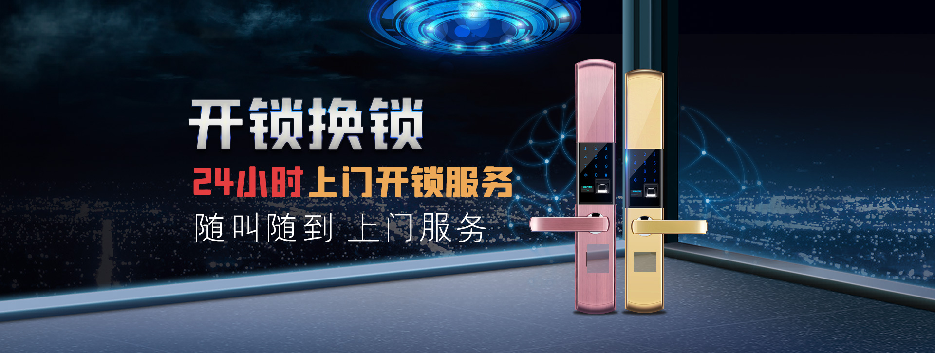 长沙岳麓区banner02